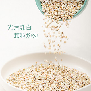 万谷食美 薏仁米真空小薏仁五谷杂粮1kg