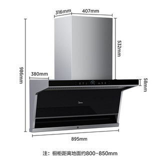 美的（Midea）抽油烟机  新静吸静音油烟机燃气灶  集成水槽洗碗机一体  DC7+Q70+JW10（天然气）