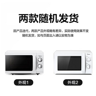 Midea 美的 微波炉 20L家用小型 360°转盘加热 旋钮操控 易洁内胆 侧开门