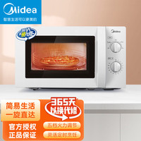 美的 M1-L213B 20L 微波炉
