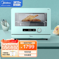 Midea 美的 PS2032W蒸烤一体烤箱蒸箱 大蒸汽热风微穹顶 智能无线连接 3大智能清洁模式 带菜单 (线下同款)