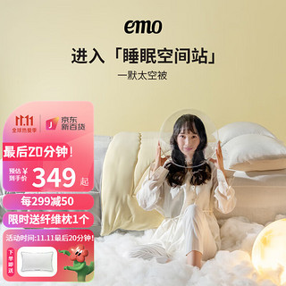 EMO 一默 被子被芯春秋太空被家居家纺床上用品