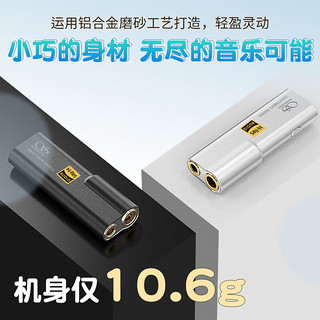 SHANLING 山灵 UA2Plus小尾巴解码耳放一体机手机电脑功率放大器HIFI解码器4.4 银色