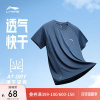 李宁 LI-NING速干T恤男短袖男款跑步健身训练速干透气男装凉爽夏季运动服