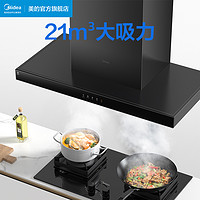 Midea 美的 T201抽油烟机燃气灶套餐烟机灶具套装油烟机套装烟灶套装组合