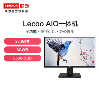 【家用办公一体机】联想Lecoo AIO酷2488 23.8英寸 来酷一体机台式机电脑 联想一体电脑 家用学习网课办公