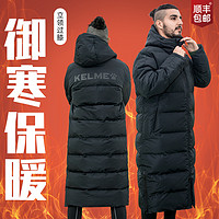 KELME 卡尔美 冬训练运动过膝棉服长款加厚保暖足球棉袄体育生大衣