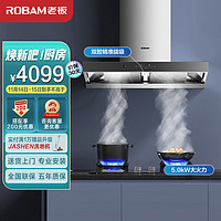 ROBAM 老板 65D1+57B0 烟灶套装