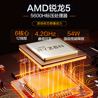 无畏Pro15星辰银/R5 5600H/GTX1650/2.8K 120Hz OLED屏_512G固态硬盘 特惠套餐 512G固态硬盘 16GB 无畏Pro15星辰银/R7 6800H/RTX3060/2.8K 120Hz OLED屏