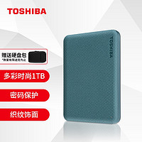 TOSHIBA 东芝 1TB 高速移动硬盘 V10系列 USB3.2 2.5英寸 黛绿