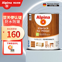 Alpina 阿尔贝娜 德国木器漆0.75L 清漆进口环保水性漆木地板木门漆木家具保护漆油漆木头用 半光