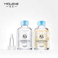 MOUENE 慕漾 胶原蛋白线雕精华50ml