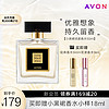 AVON 雅芳 小黑裙喷雾香水50ml 女士香水 经典黑裙