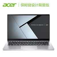 acer 宏碁 Book RS保时捷设计限量版 英特尔酷睿i7 高端商务办公手提笔记本电脑