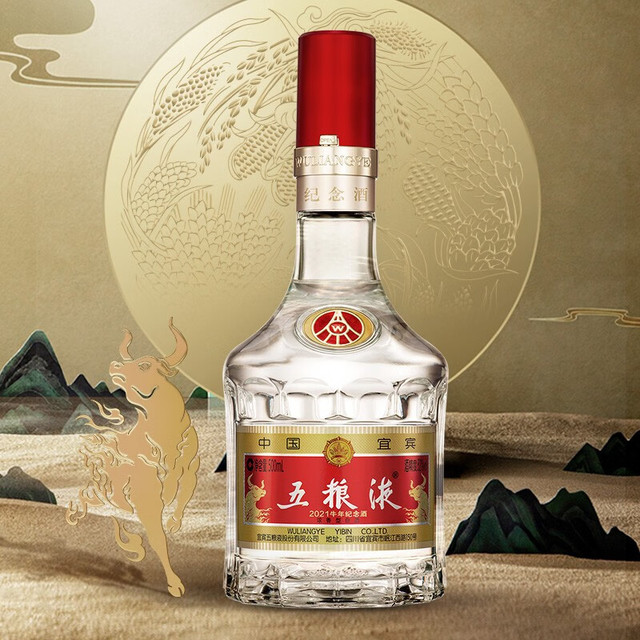 WULIANGYE 五粮液普五第八代牛年纪念酒52%vol 浓香型白酒500ml