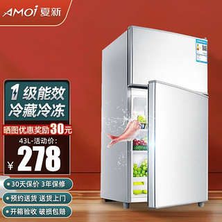 AMOI 夏新 小冰箱迷你双门 冷藏冷冻小型电冰箱 节能省电低噪 家用宿舍租房 一级能效/43L银