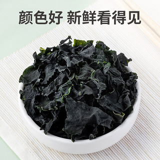 方家铺子 六星裙带菜268g/袋装 烘干海带菜海产干货 凉拌煲汤 始于1906