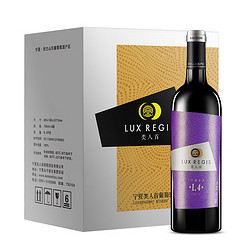 LUX REGIS 類人首 L4干红葡萄酒 750ml*6瓶 整箱装 宁夏贺兰山东麓产区