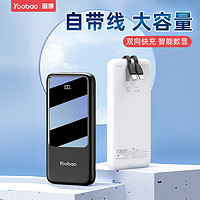 Yoobao 羽博 自带线移动电源 10000mAh Type-C 22.5W