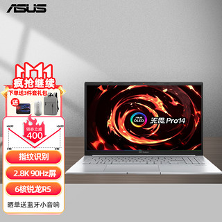 ASUS 华硕 无畏Pro15 2022款OLED笔记本电脑无畏14标压 14 银 锐龙6核R5标压  2.8K屏 标配 16G 512G固态