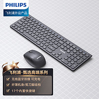 PHILIPS 飞利浦 SPT6627无线蓝牙键盘鼠标套装 双模可充电键鼠 剪刀脚结构 防溅洒 笔记本电脑通用 黑色