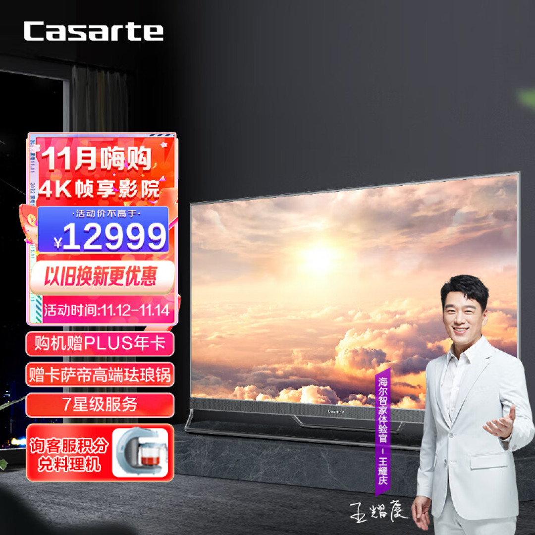 TCL/海信/小米都有：4000元内值得买电视推荐