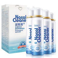 Nasal Cleaner 诺斯清 生理性海水鼻腔护理喷雾器 成人装 80ml*4瓶