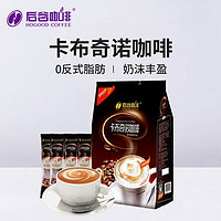 HOGOOD COFFEE 后谷咖啡 卡布奇诺咖啡 三合一速溶咖啡粉 冲调饮品 600g(20gx30条)