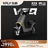 VFLY VFQ90 新国标电动自行车