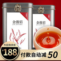 宝臻号 茶叶 金骏眉红茶 蜜香型源自武夷功夫红茶茶叶礼盒装 500g（250g*2）