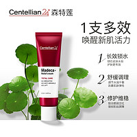 Centellian24 马达加积雪草面霜 15ml