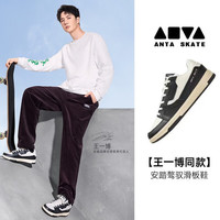 ANTA 安踏 骜驭丨男女同款滑板鞋2022新款万物生长系列潮流运动休闲鞋男官方旗舰网店 黑/象牙白-1 41