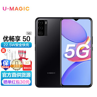 U-Magic 华为智选 优畅享50 5G手机 全网通 雅致黑 8 128GB 送 华为原装有线耳