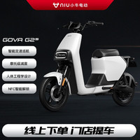小牛电动 G2s 顶配版 新国标电动自行车 TDR52Z
