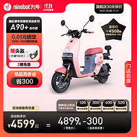 Ninebot九号电动LINEFRIENDS联名款A90+智能电动自行车 到门店选颜色