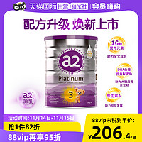 a2 艾尔 紫白金版进口婴幼儿配方牛奶粉 含天然A2蛋白质3段 900g*6罐