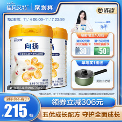 佳贝艾特 开学季|佳贝艾特向扬倍护乳铁蛋白儿童羊奶粉700g*2新升级配方