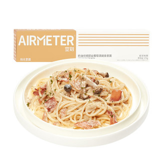AIRMETER 空刻 烛光 奶油培根配白葡萄酒提香意面