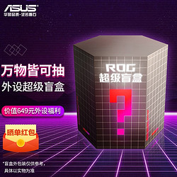 ASUS 华硕 华硕（ASUS） 