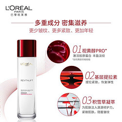 L'OREAL PARIS 巴黎欧莱雅 欧莱雅复颜抗皱积雪草护肤套装水乳补水保湿抗皱提拉