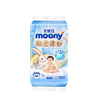 moony 殿堂薄纱 婴儿纸尿裤 NB56/S46/M38/L32/XL26片