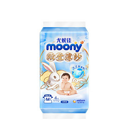 moony 殿堂薄纱系列 纸尿裤 NB56片