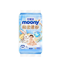 moony 殿堂薄纱系列 纸尿裤