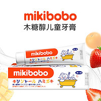 mikibobo 米奇啵啵 儿童牙膏45g*2只+防蓝光儿童眼镜