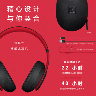 Beats Studio3 Wireless 降噪头戴式耳机 桀骜黑红+Beats Flex颈挂式耳机 经典黑红