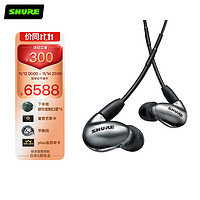 SHURE 舒尔 SE846二代清澈版 四单元动铁旗舰高保真HiFi耳机 入耳式有线版耳机