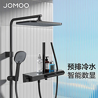 JOMOO 九牧 淋浴花洒套装 智能预排冷水黑色大顶喷增压淋浴器26175-695/DB-1