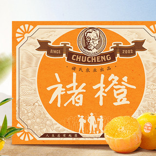 CHU’S AGRICULTURE 褚氏农业 褚橙 单果直径60-65mm 5kg 礼盒装