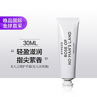 BYREDO 百瑞德 柏芮朵 无人区玫瑰护手霜 30ml 独特花香