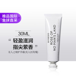 BYREDO 无人区玫瑰护手霜 30ml 独特花香